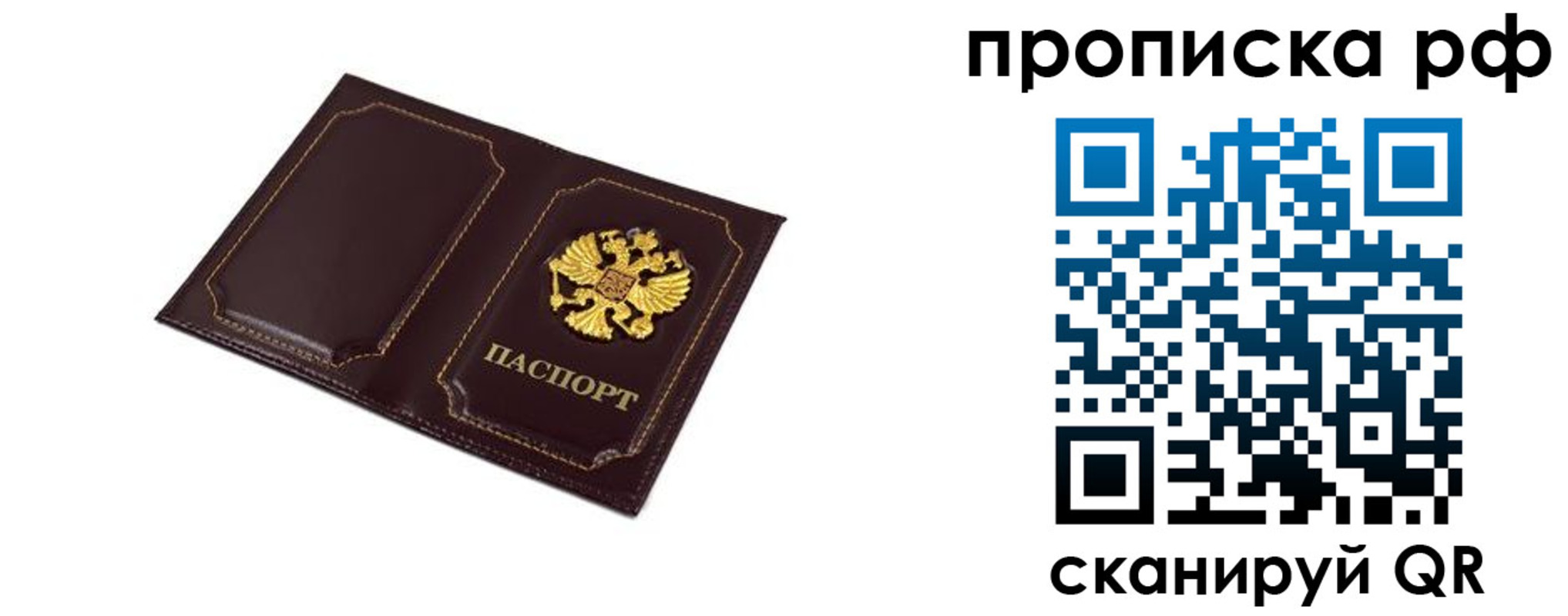 временная регистрация в Нефтекамске