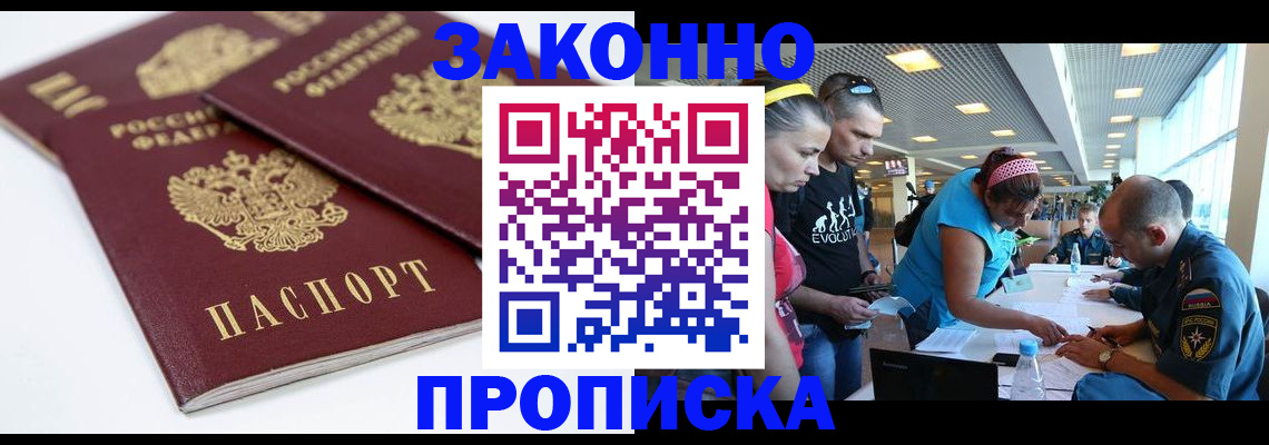 пропишу в квартире в Нефтекамске