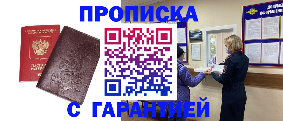 регистрация в Нефтекамске