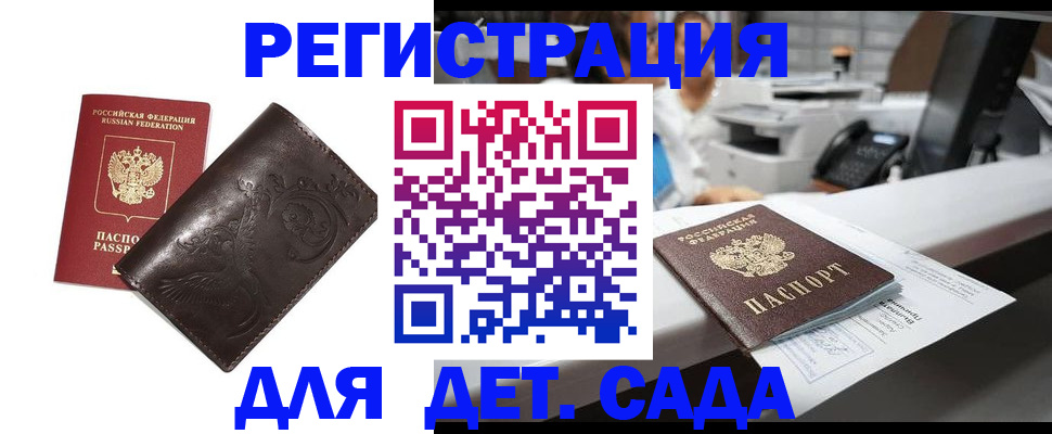 временная регистрация купить в Нефтекамске