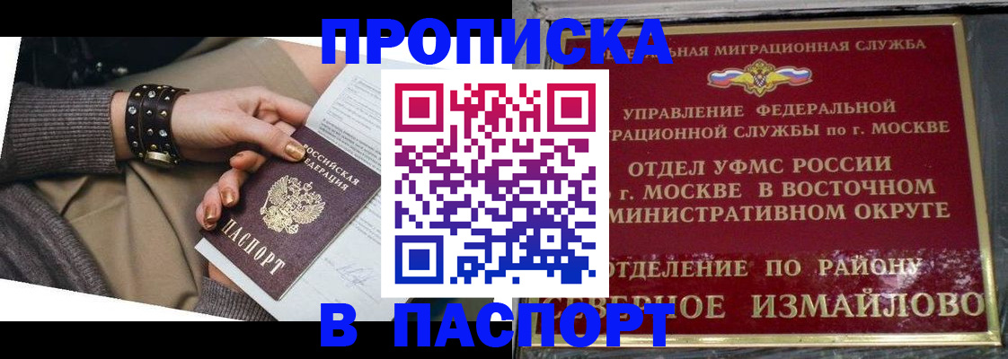 временная регистрация для всех в Нефтекамске